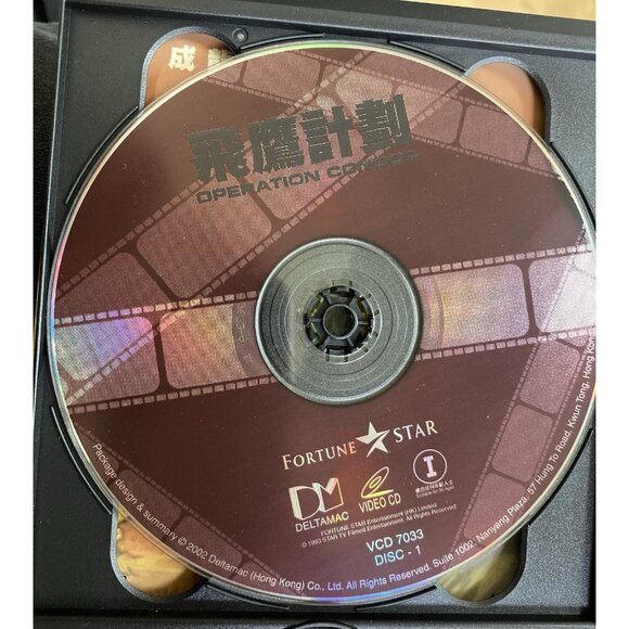 1991 VCD Hong Kong Movie Jackie Chan 飛鷹計劃 Armour of God II Operation Condor - Picture 6 of 10